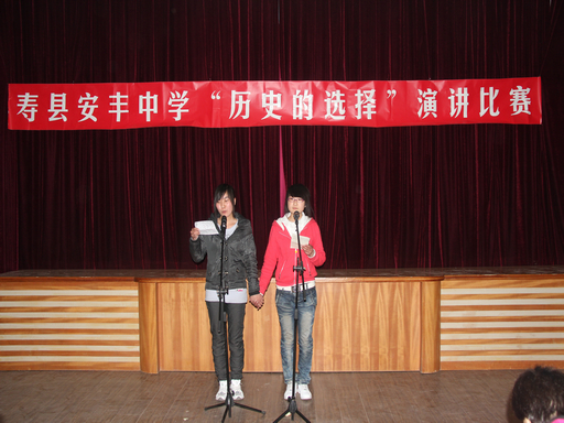 学生演讲比赛1