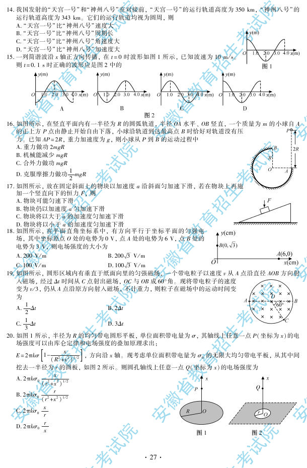 理综3