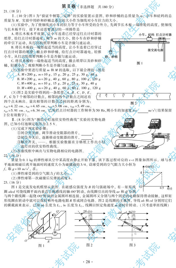 理综4