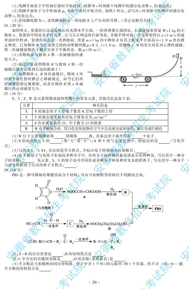 理综5