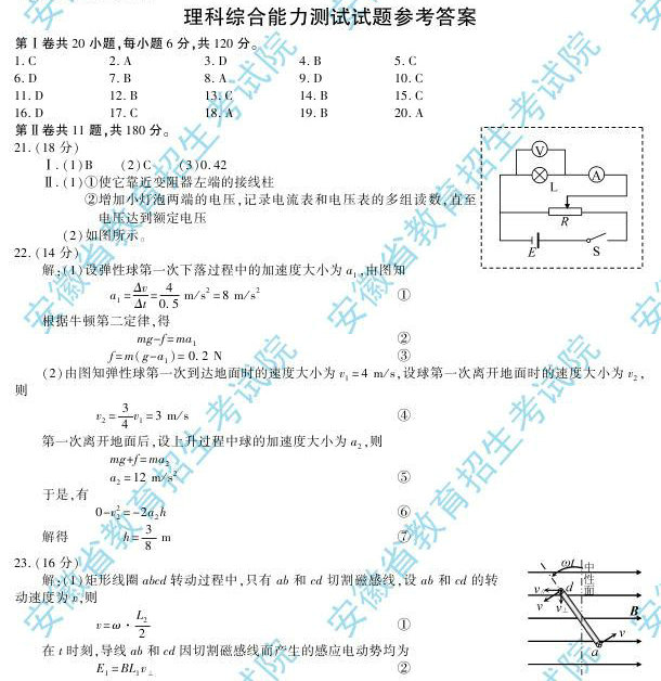 理综9