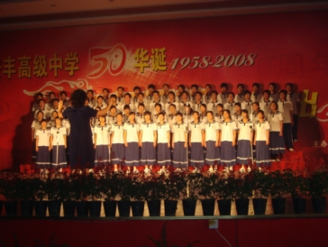 安丰中学合唱团学生名单