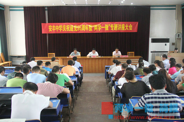 党章讲座 013 党章讲座 013