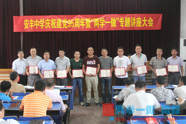 党章讲座 006 党章讲座 006