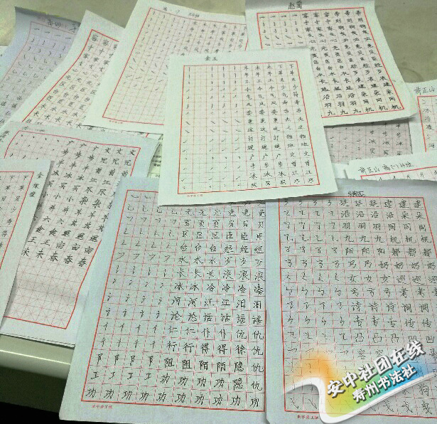 书法社3 书法社3