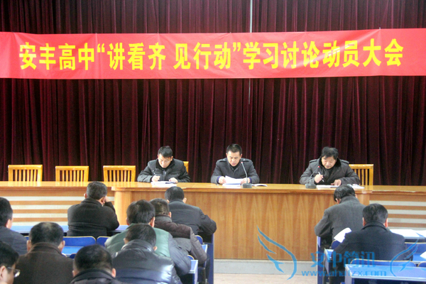 讲看齐 见行动2 讲看齐 见行动2